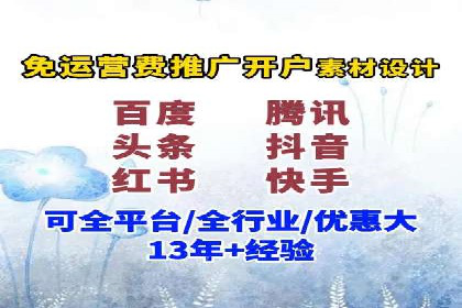 百度推广开户经验谈：如何选择合适的投放平台
