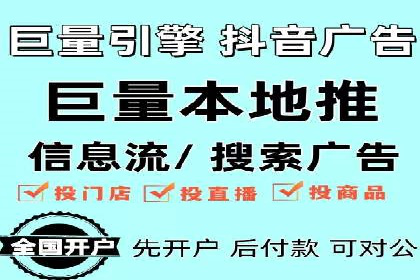 某零售业巨头的信息流托管实践
